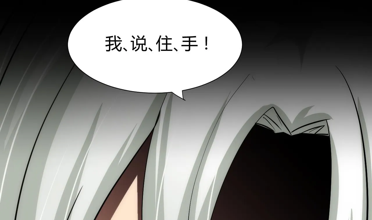 第61话 自身难保 第23页