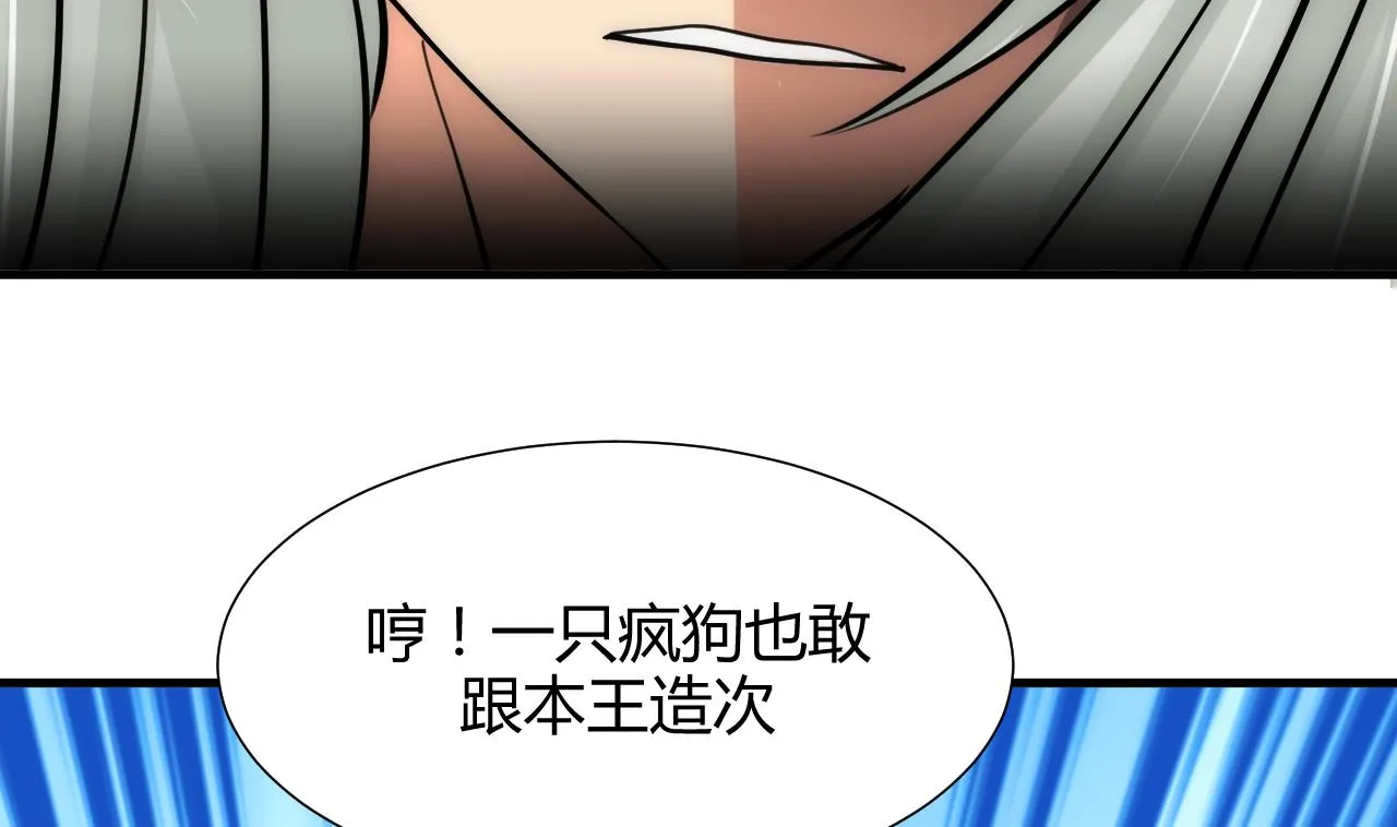 第61话 自身难保 第25页