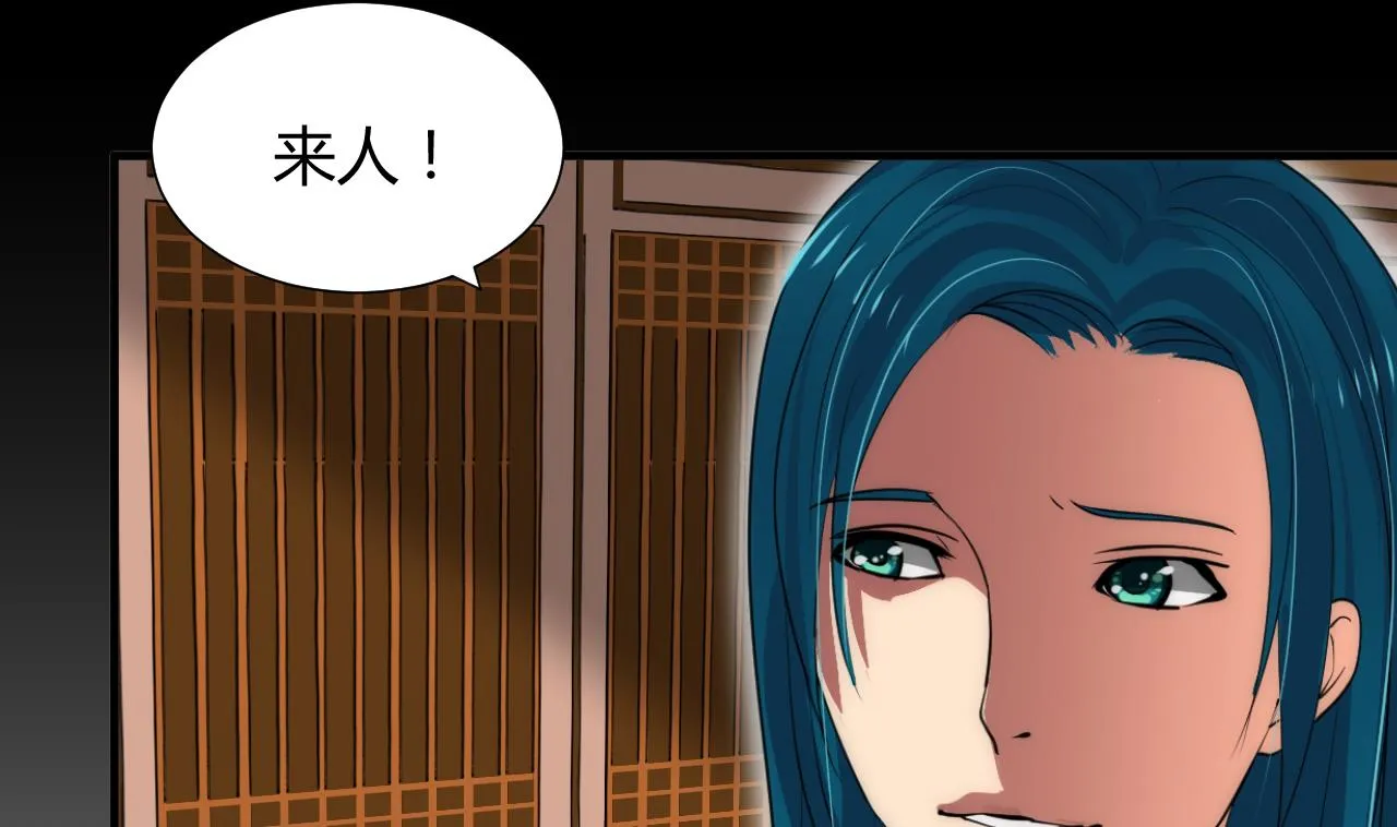 第61话 自身难保 第29页
