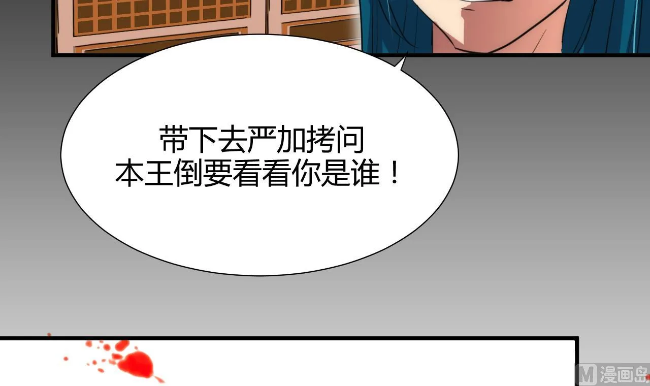 第61话 自身难保 第30页