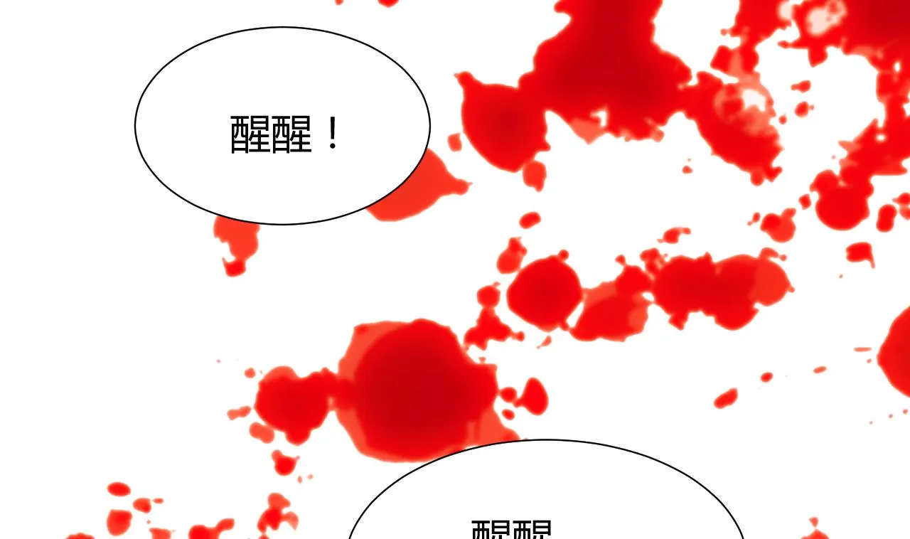 第61话 自身难保 第32页