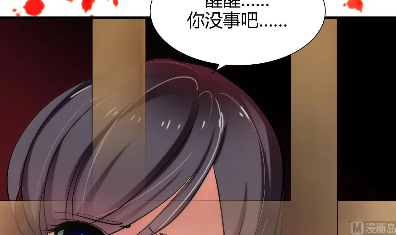 第61话 自身难保 第33页