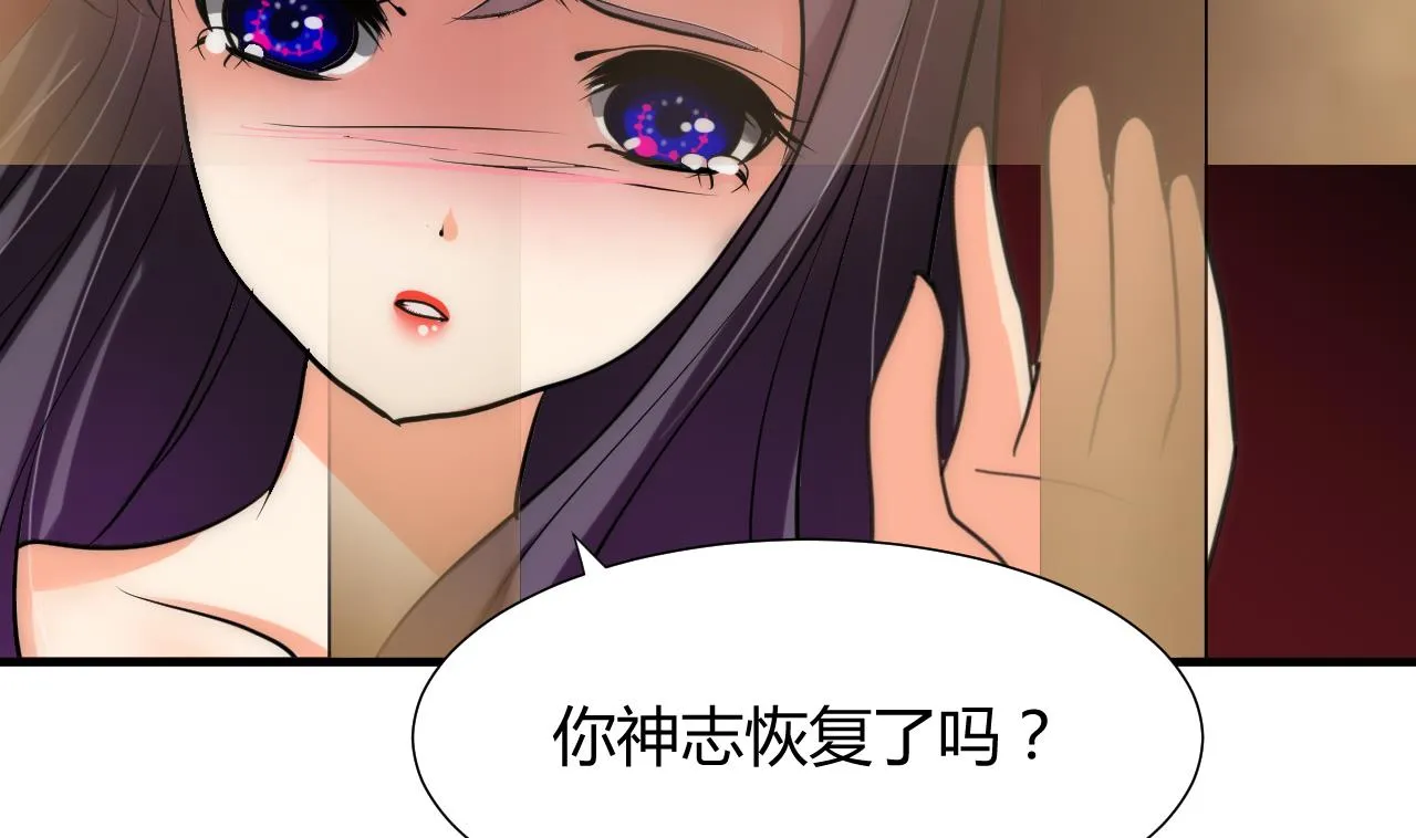 第61话 自身难保 第34页