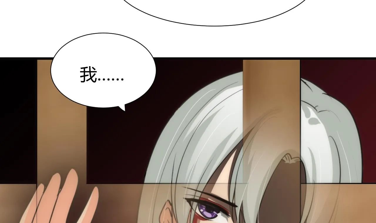 第61话 自身难保 第35页
