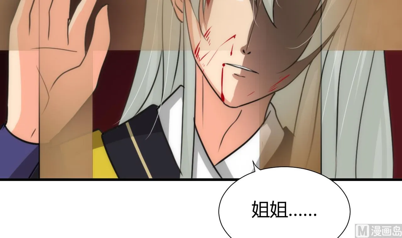 第61话 自身难保 第36页