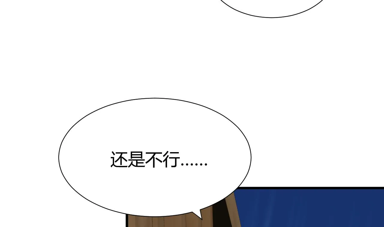 第61话 自身难保 第37页