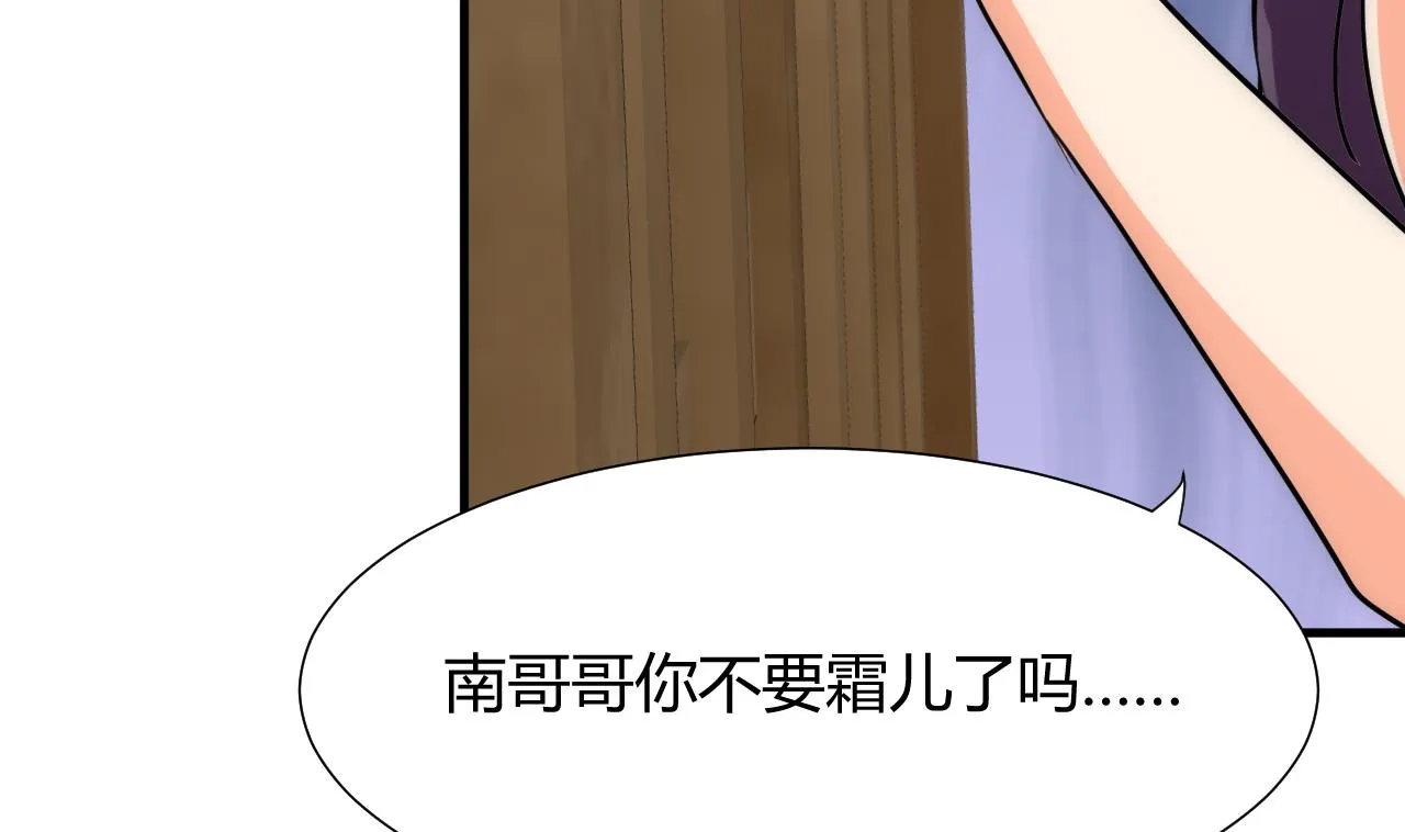 第61话 自身难保 第40页