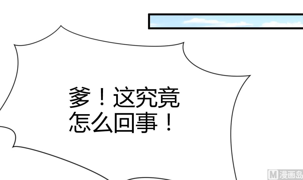 第61话 自身难保 第42页