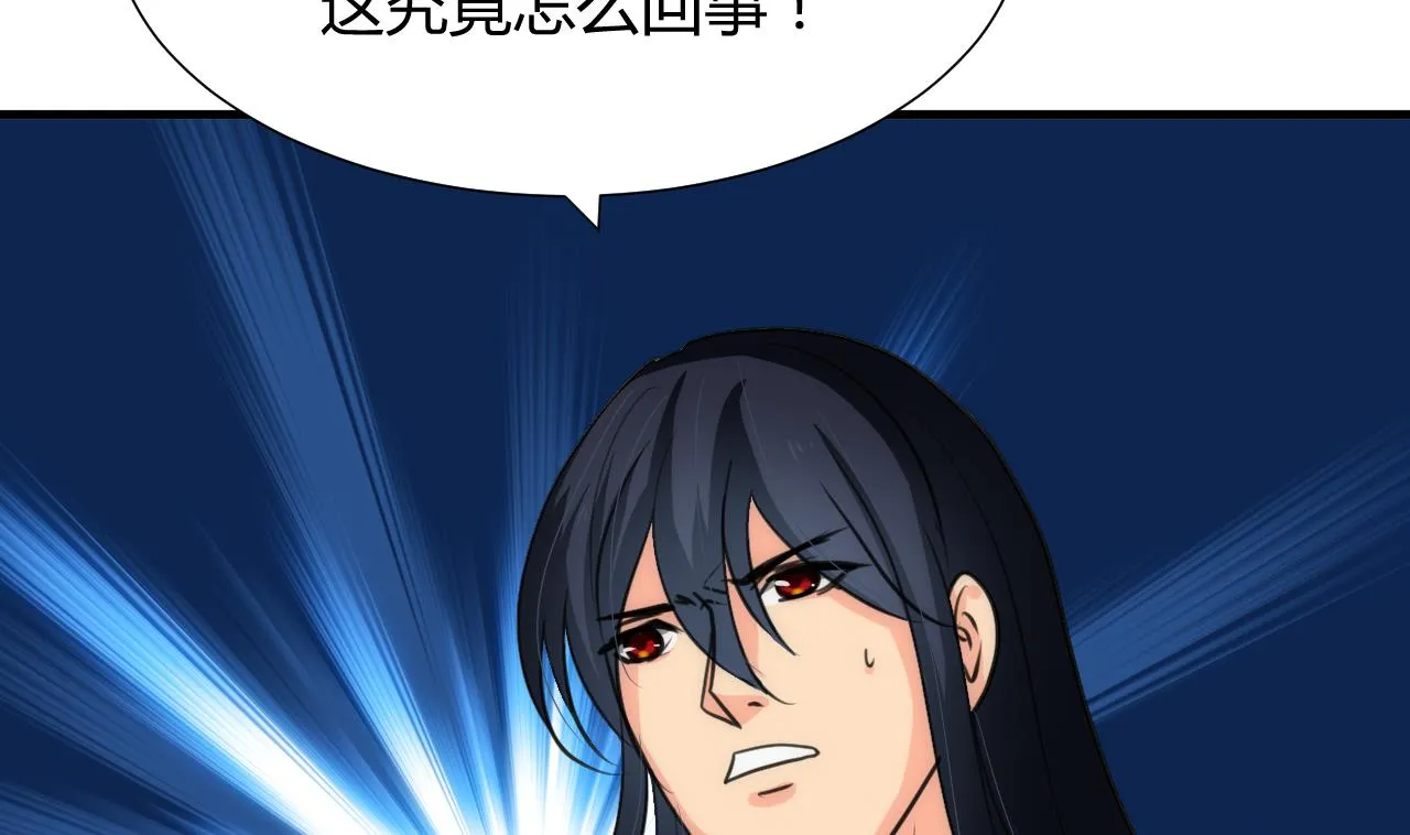 第61话 自身难保 第44页