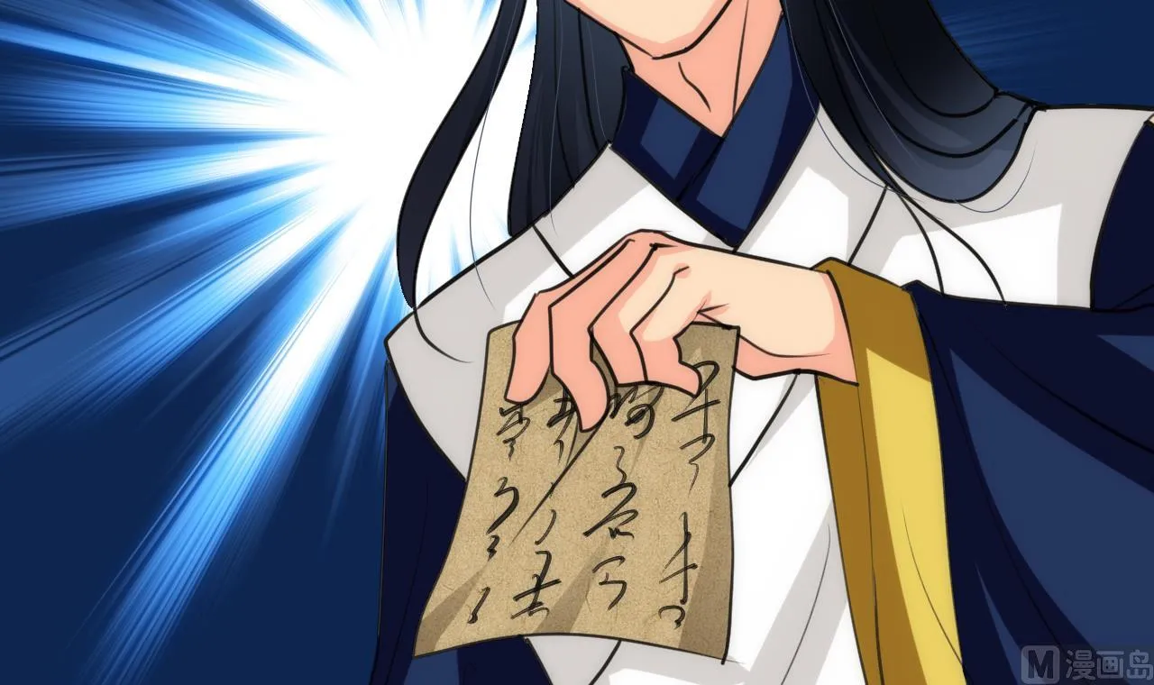 第61话 自身难保 第45页