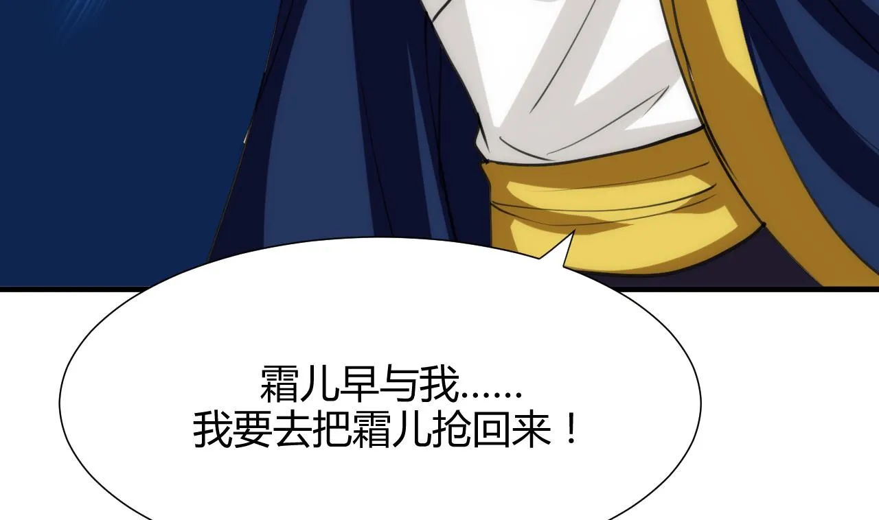 第61话 自身难保 第46页