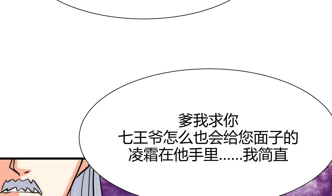 第61话 自身难保 第47页