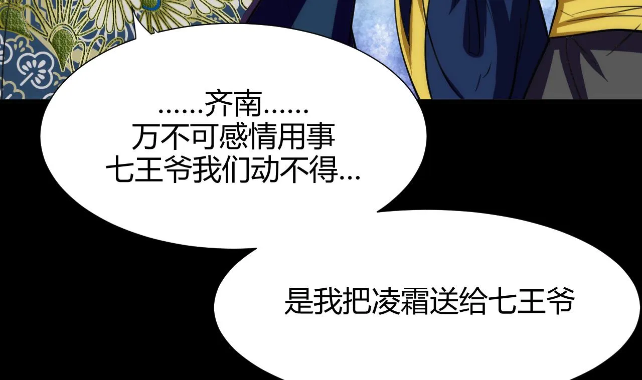 第61话 自身难保 第49页