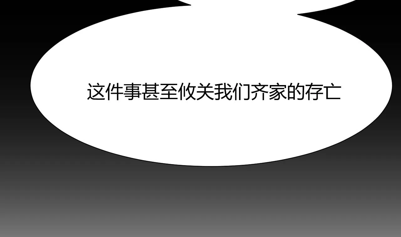 第61话 自身难保 第50页