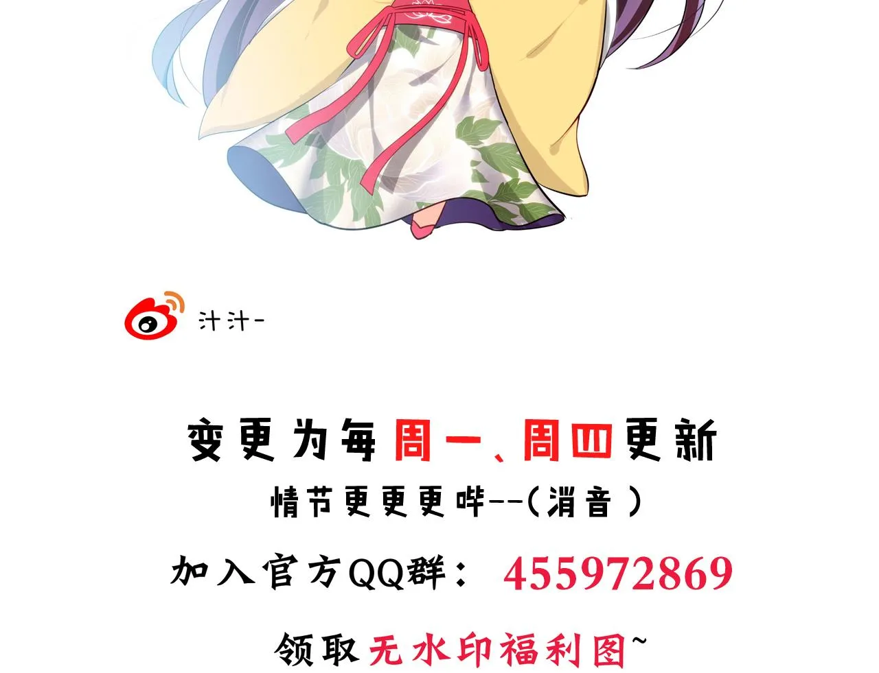 第61话 自身难保 第53页