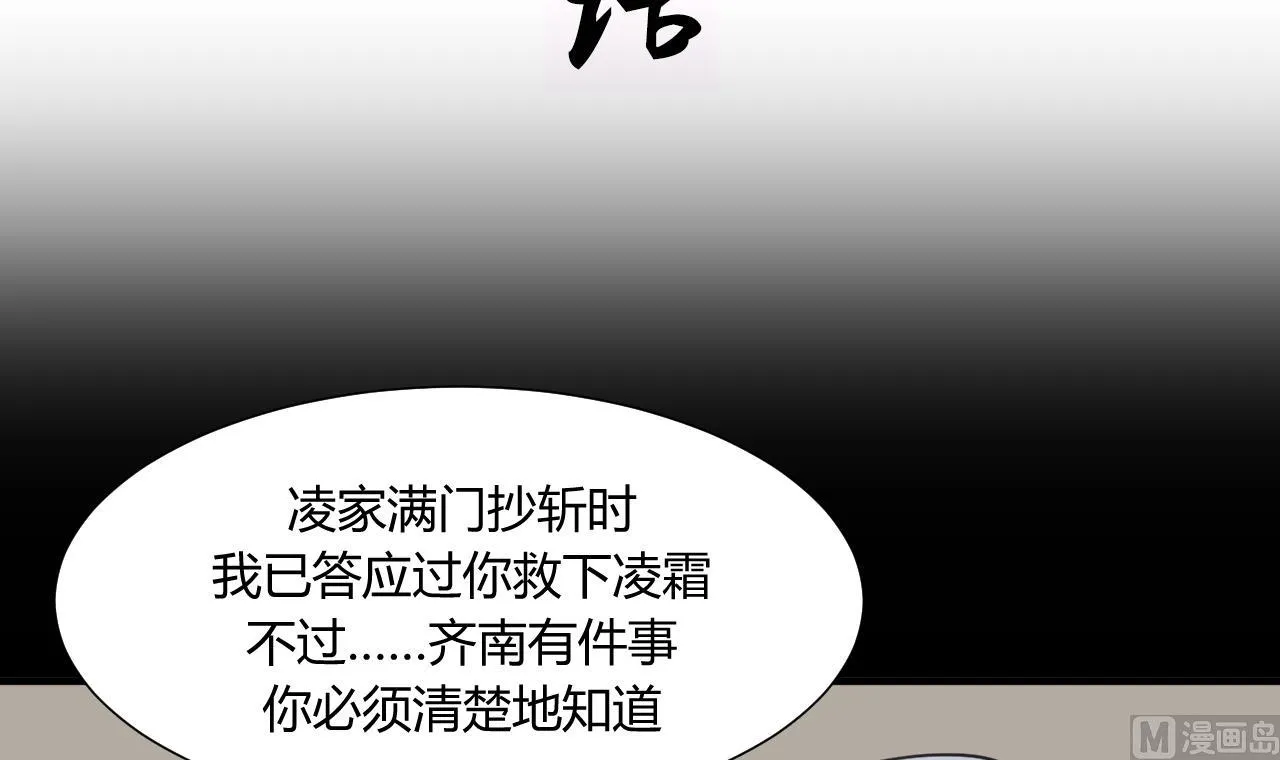 第62话 来自书中的提示 第3页
