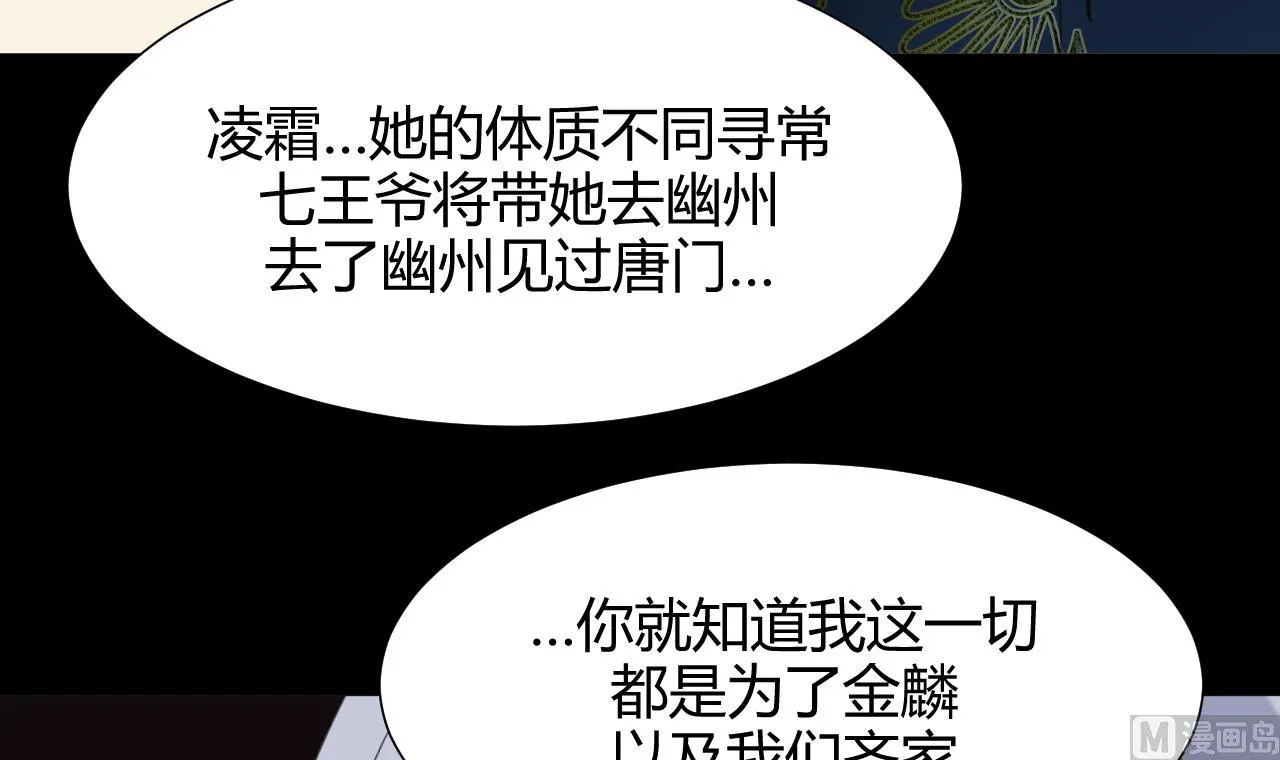 第62话 来自书中的提示 第6页