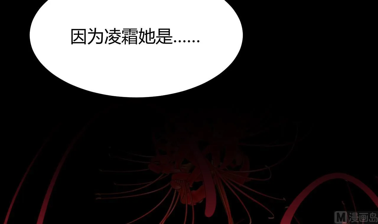 第62话 来自书中的提示 第9页
