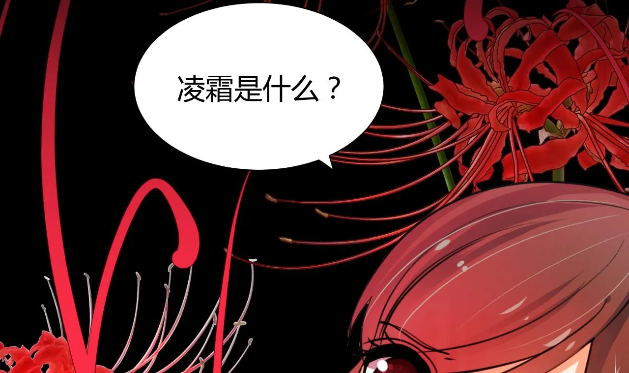 第62话 来自书中的提示 第10页