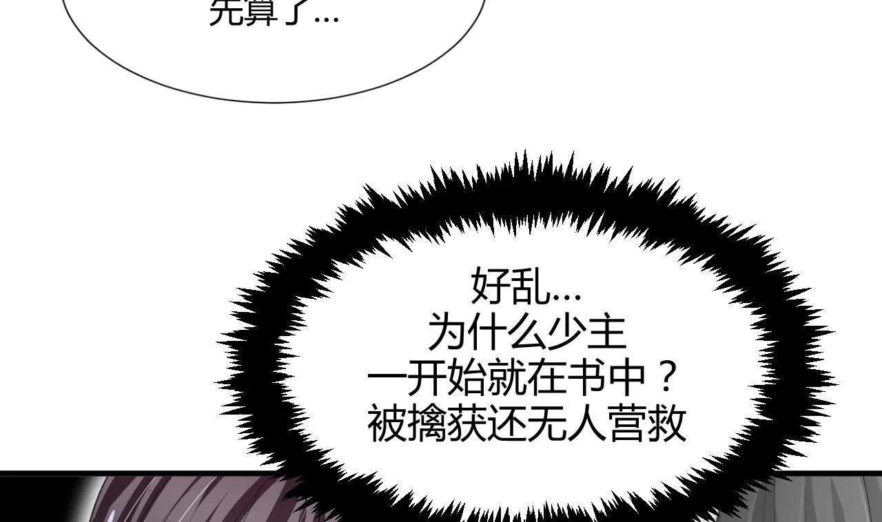 第62话 来自书中的提示 第22页