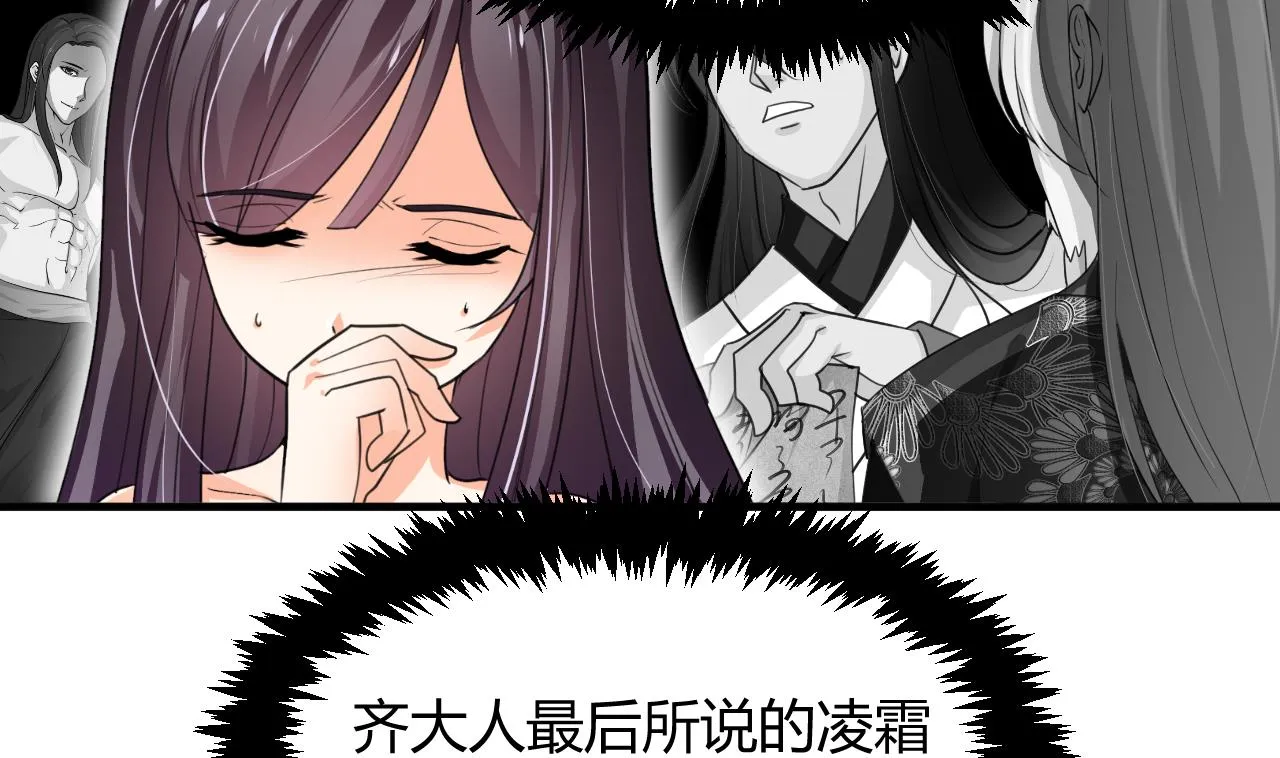 第62话 来自书中的提示 第23页
