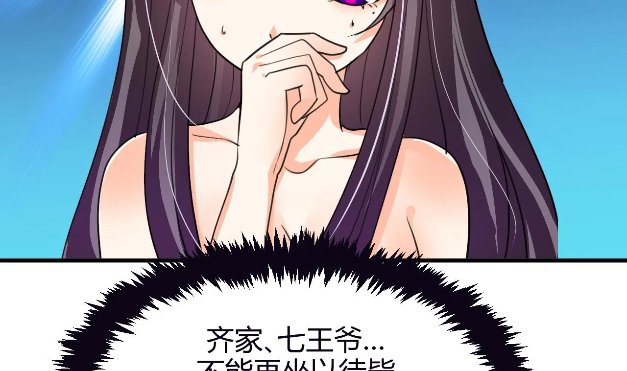 第62话 来自书中的提示 第26页