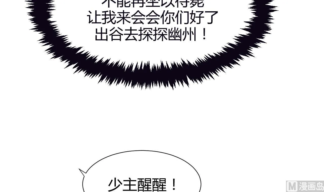 第62话 来自书中的提示 第27页