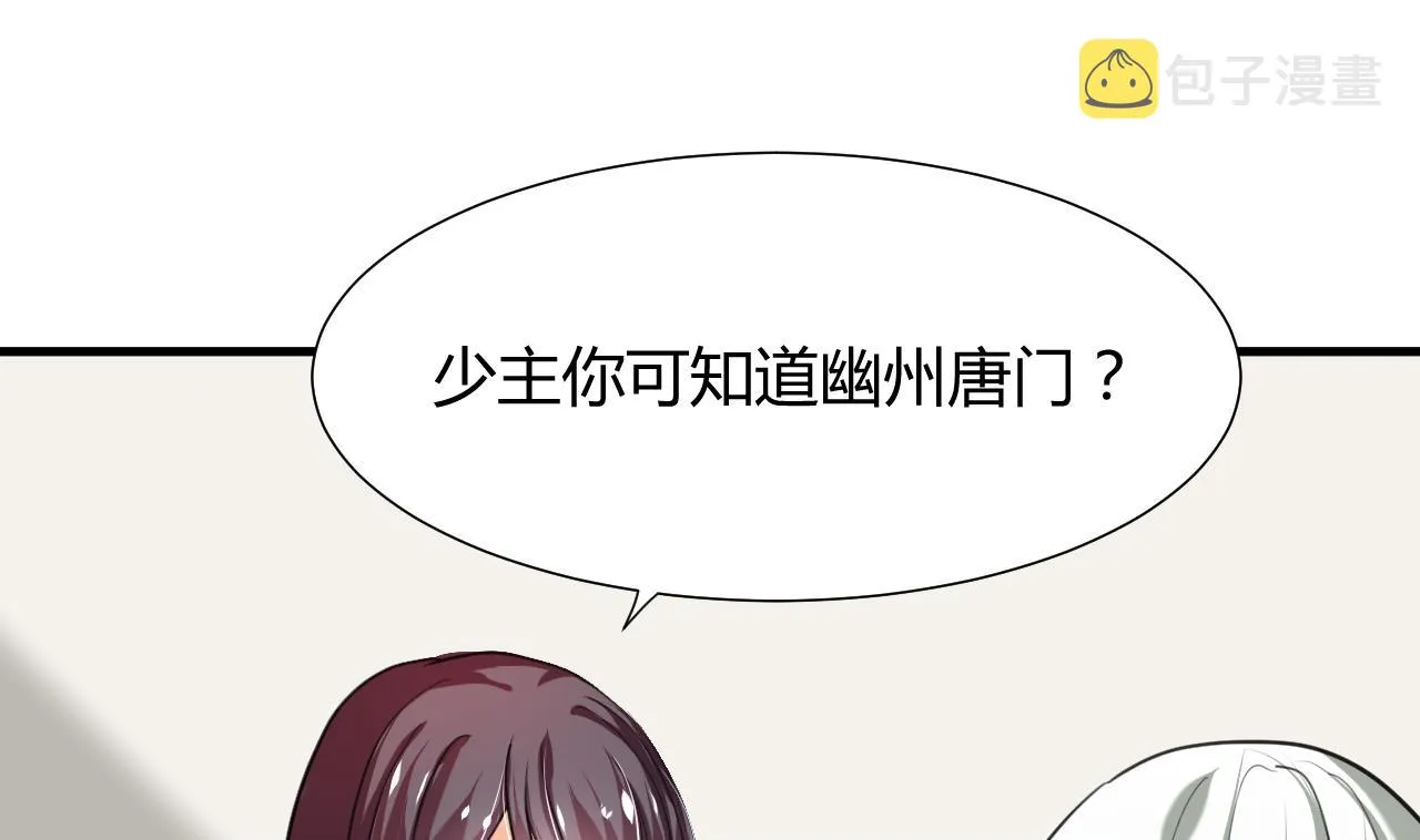 第62话 来自书中的提示 第32页