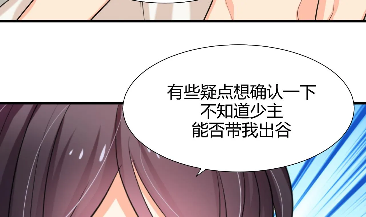 第62话 来自书中的提示 第35页