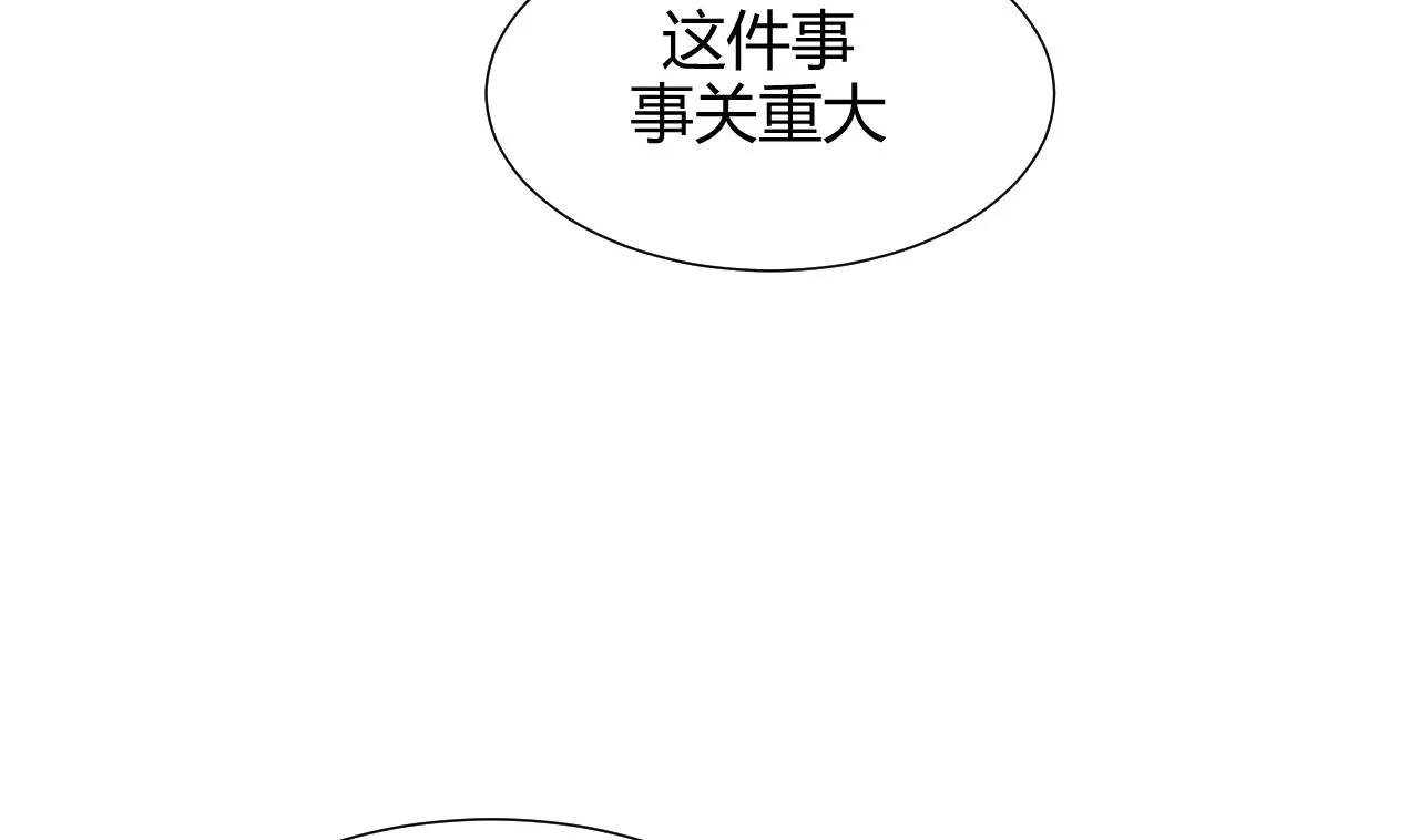 第62话 来自书中的提示 第37页