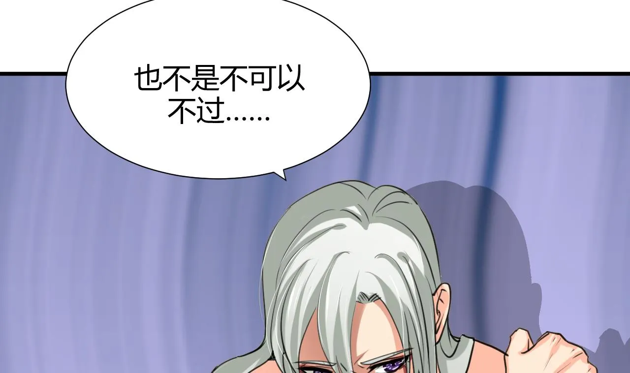 第62话 来自书中的提示 第38页