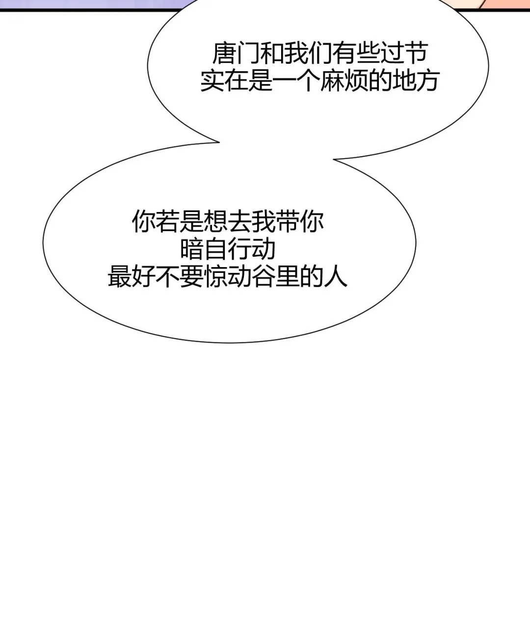 第62话 来自书中的提示 第40页