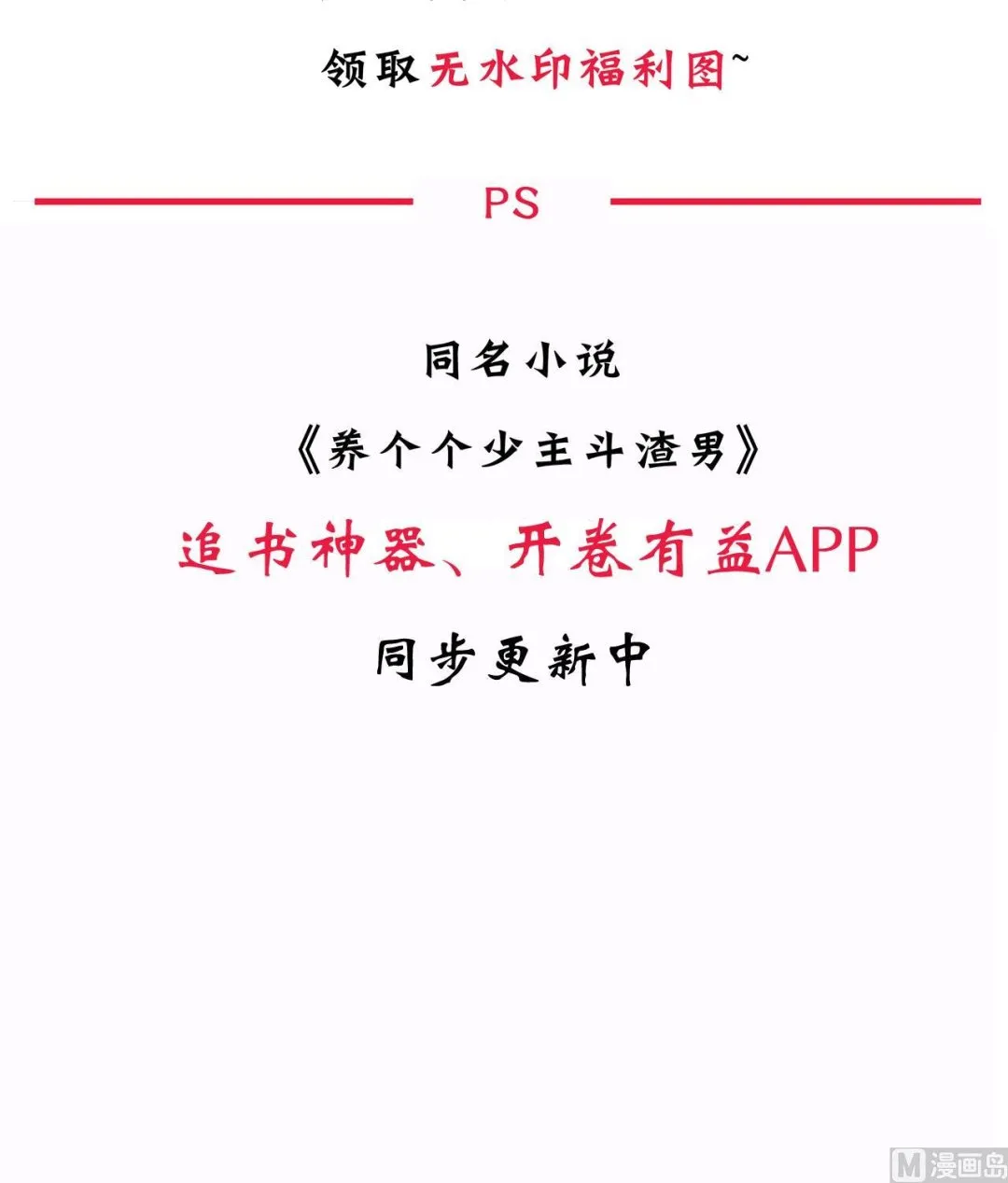 第62话 来自书中的提示 第42页