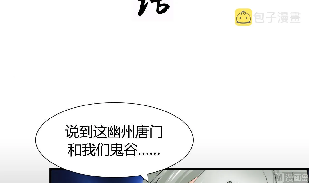 第63话 少主的特效药 第3页