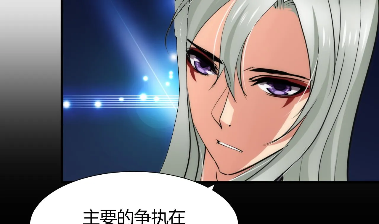 第63话 少主的特效药 第4页