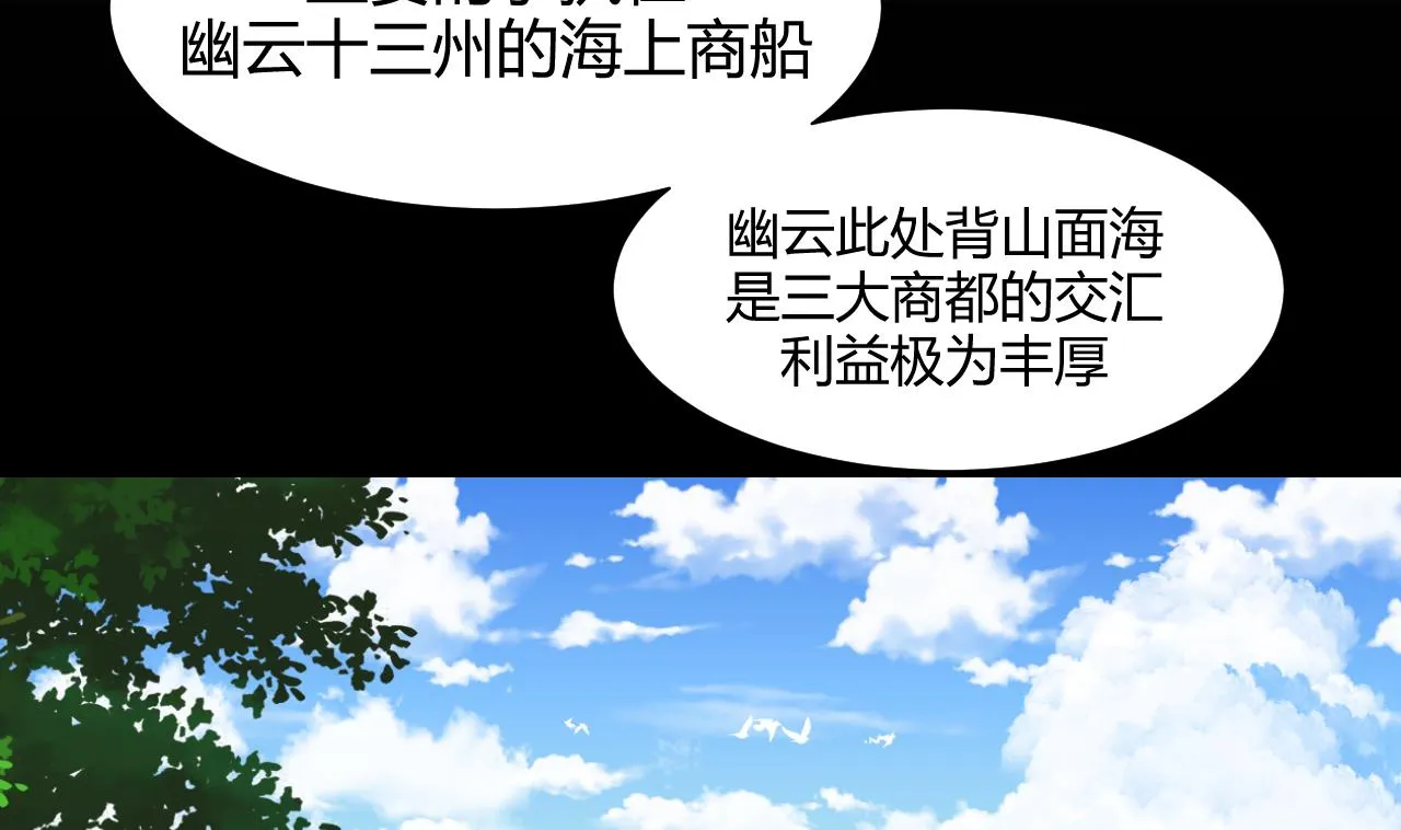 第63话 少主的特效药 第5页