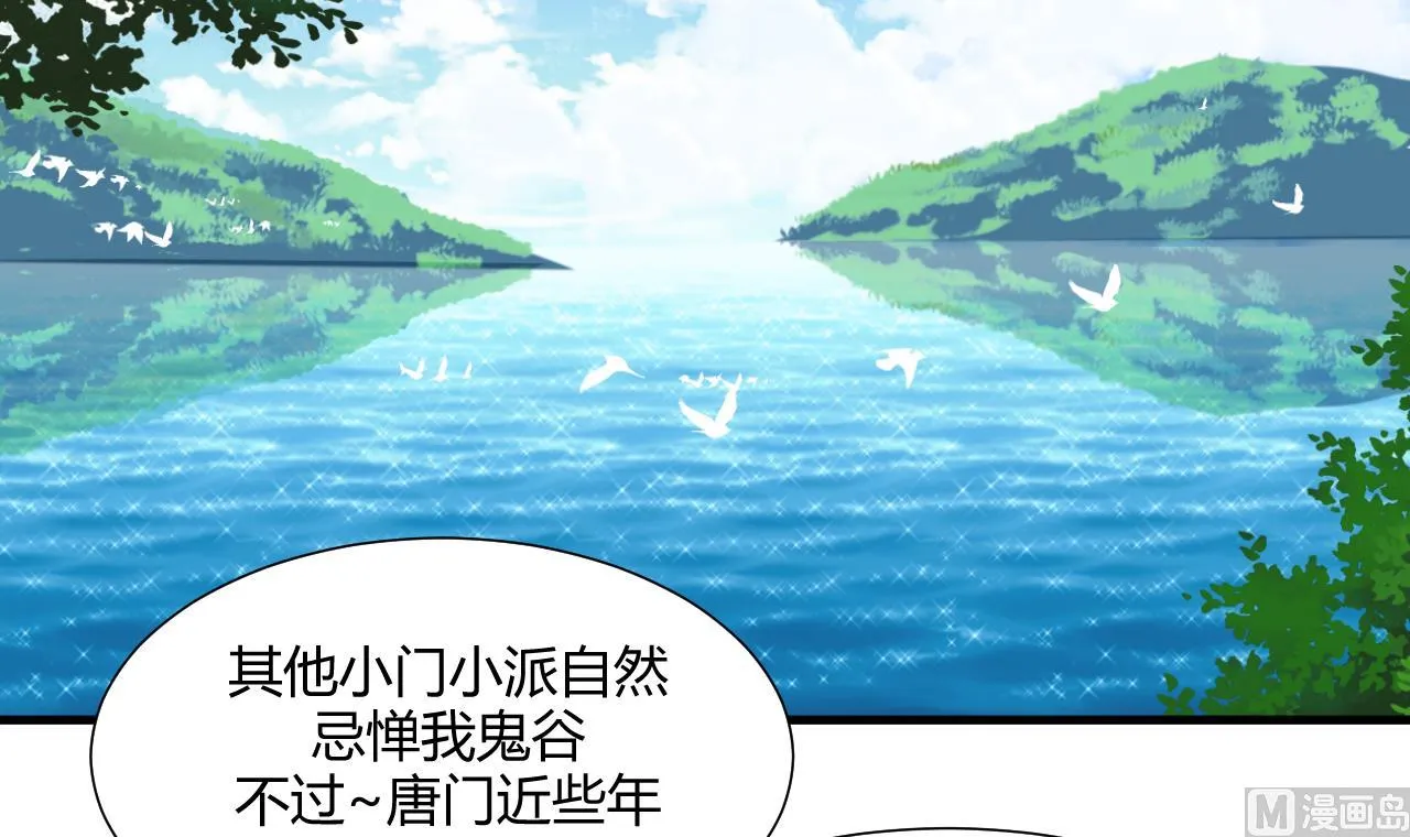 第63话 少主的特效药 第6页