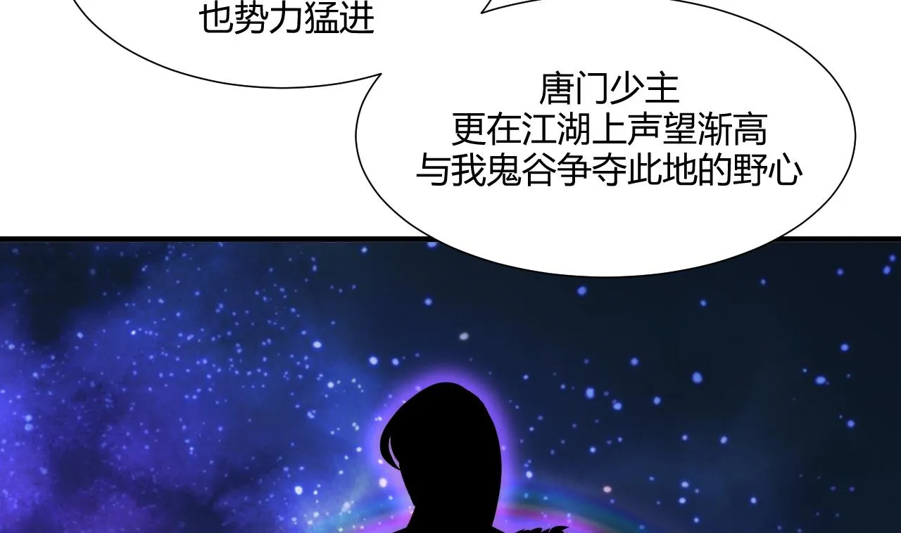 第63话 少主的特效药 第7页