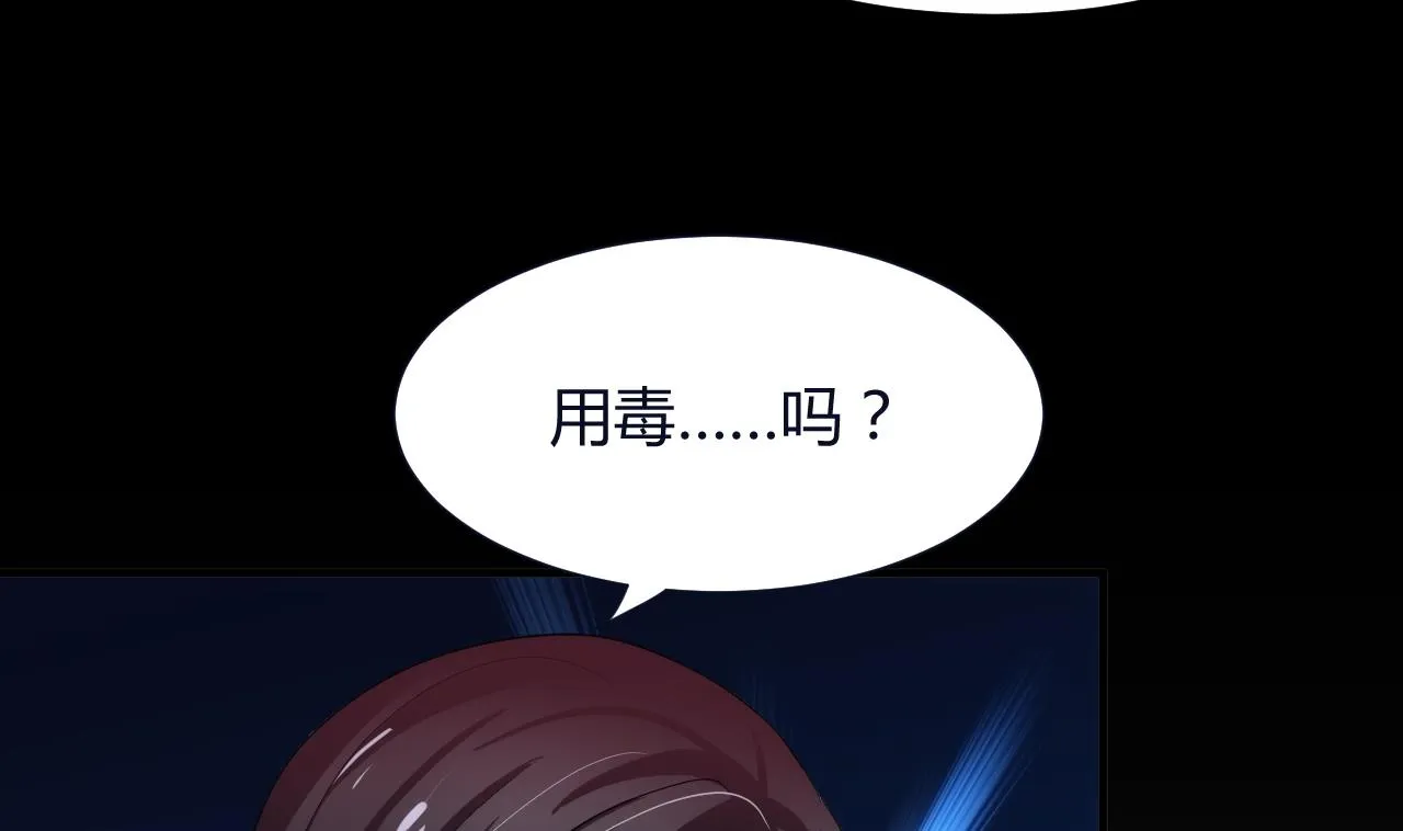 第63话 少主的特效药 第10页