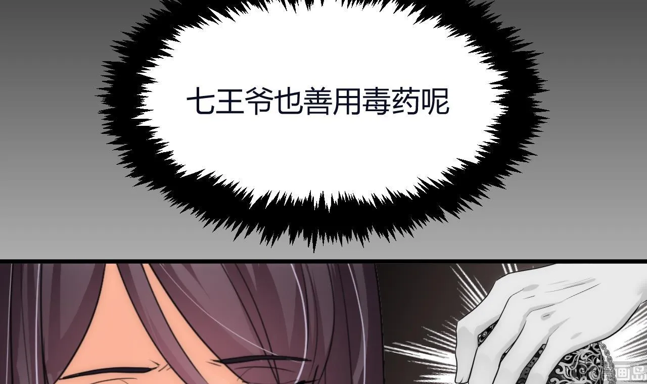 第63话 少主的特效药 第12页