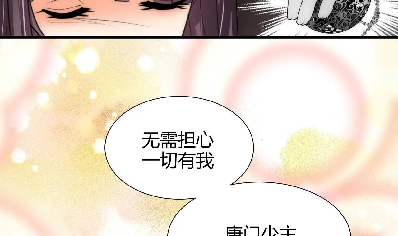 第63话 少主的特效药 第13页