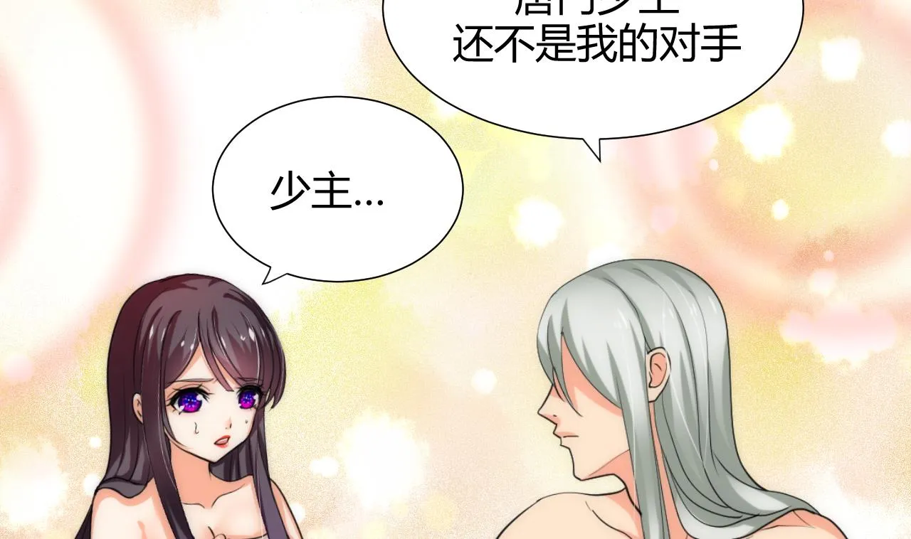 第63话 少主的特效药 第14页