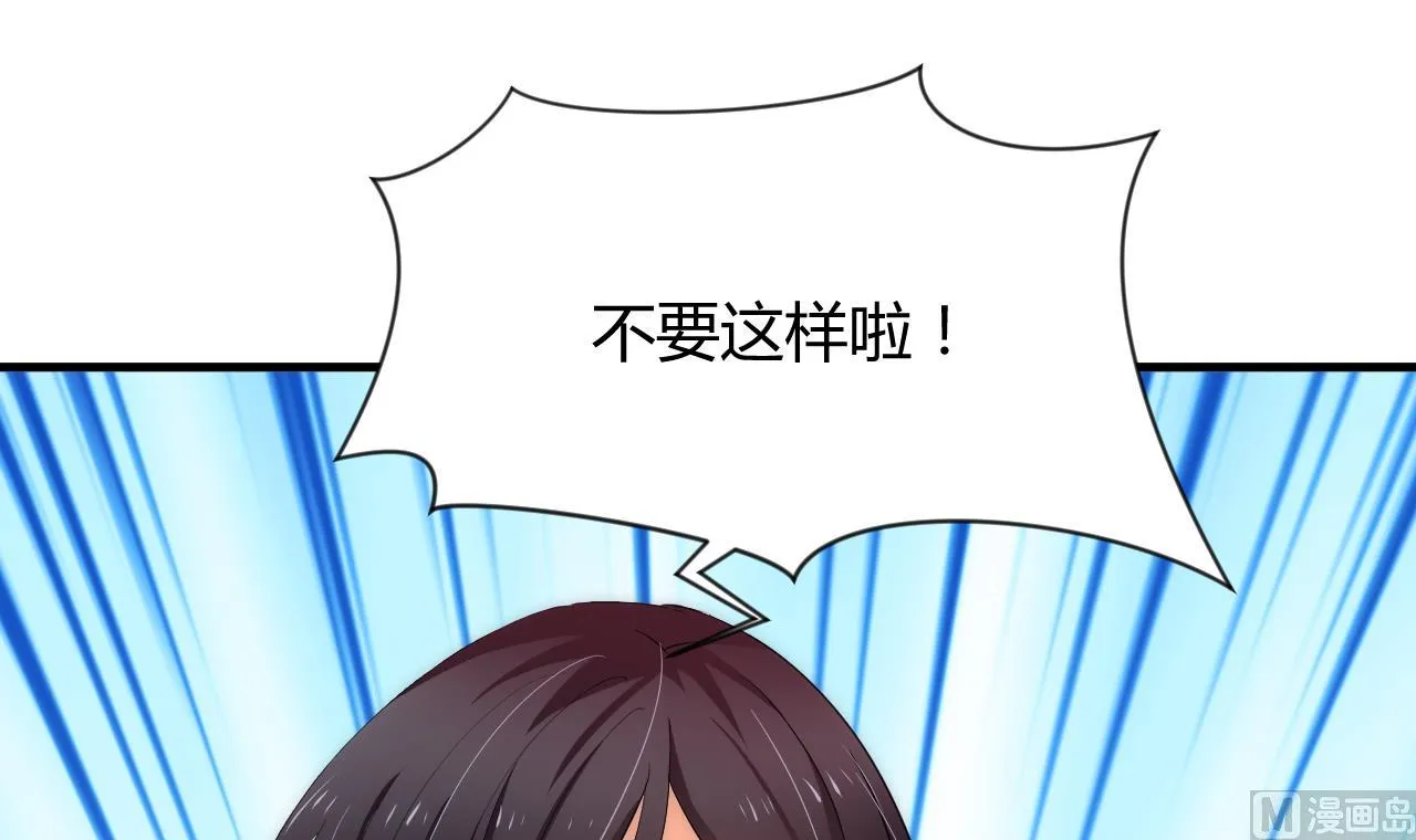 第63话 少主的特效药 第21页