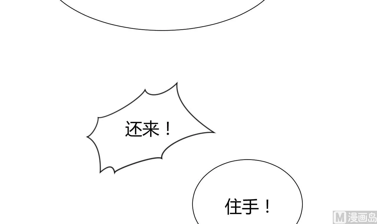 第63话 少主的特效药 第24页