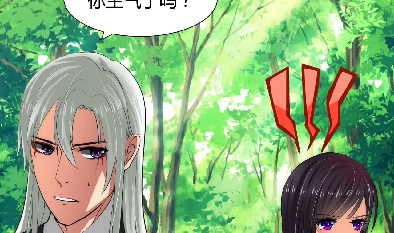 第63话 少主的特效药 第26页