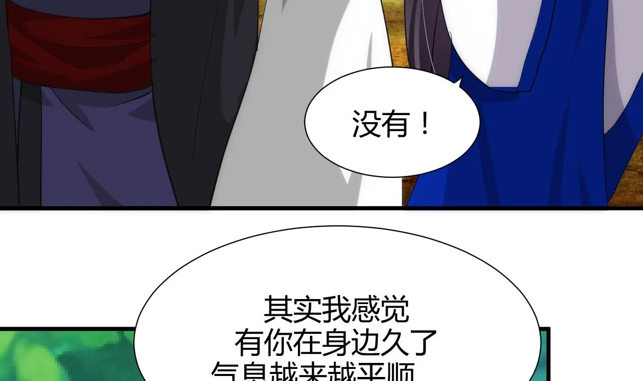 第63话 少主的特效药 第28页