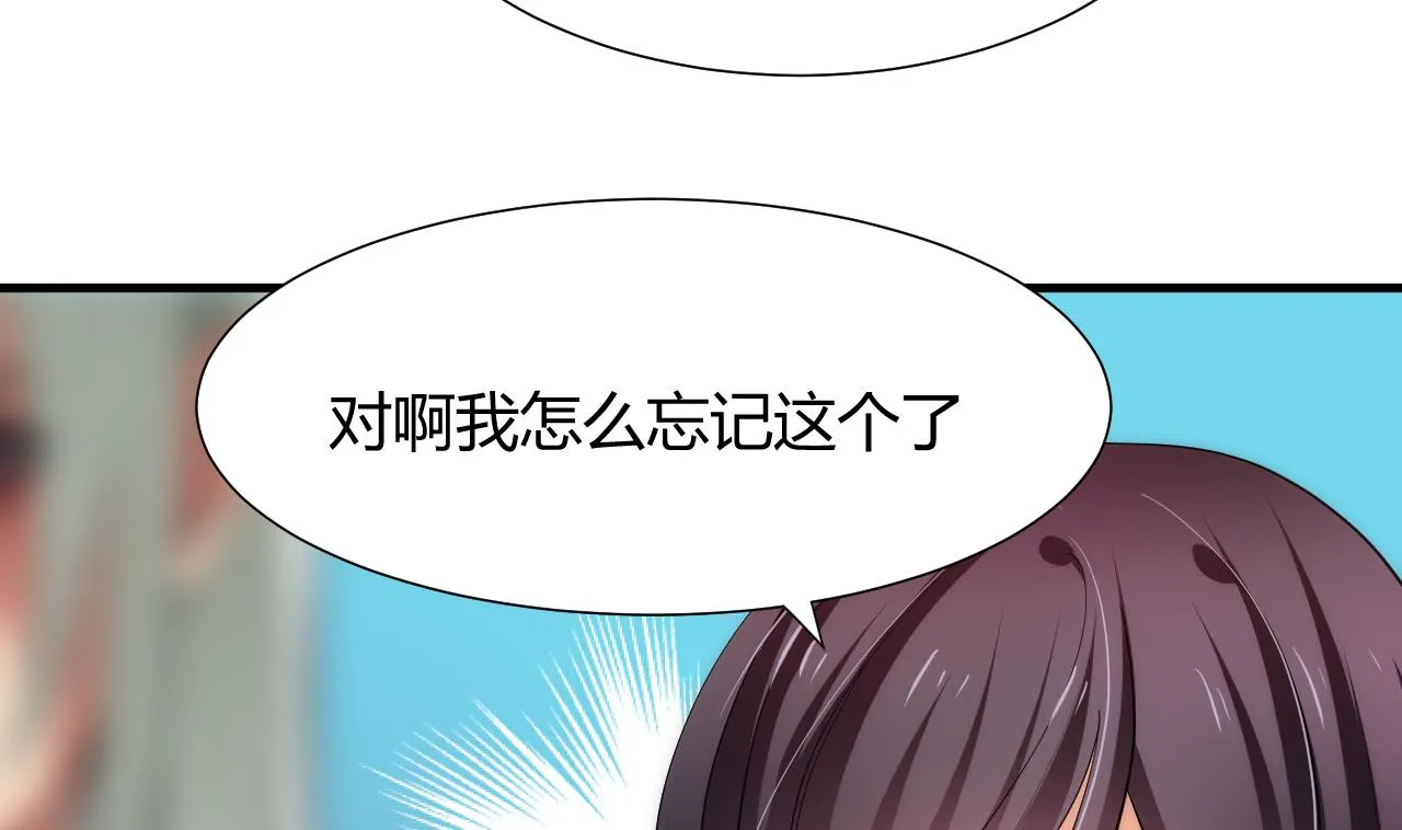 第63话 少主的特效药 第31页