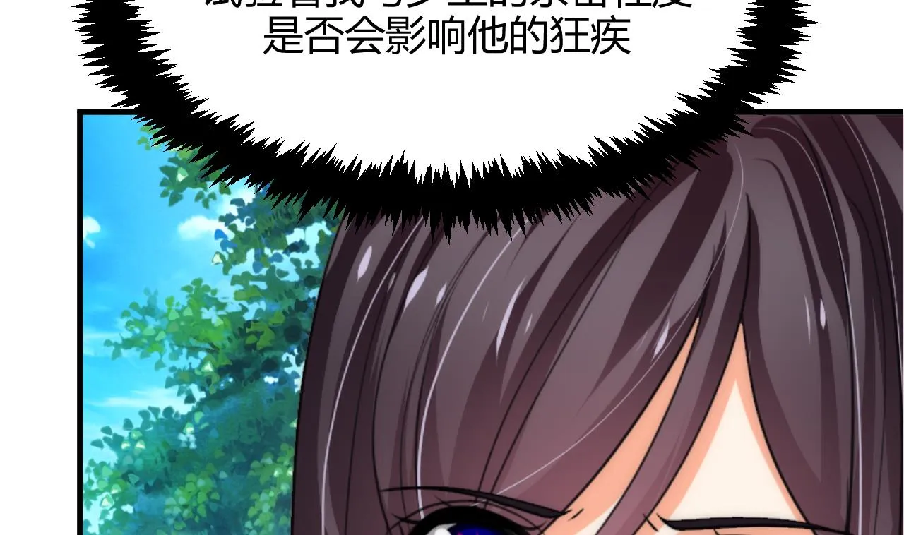 第63话 少主的特效药 第34页