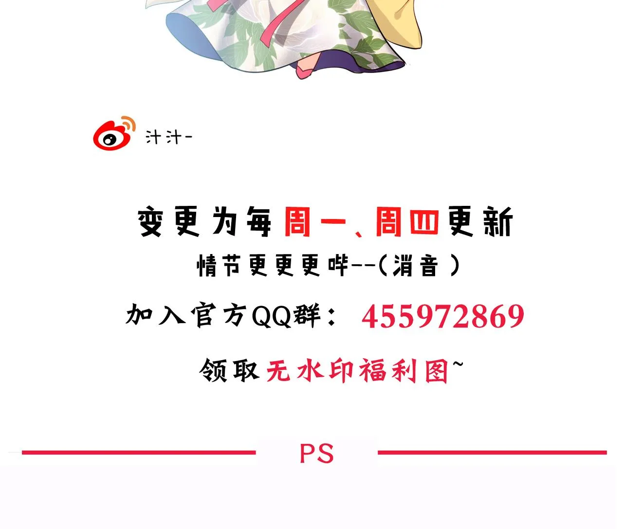 第63话 少主的特效药 第38页