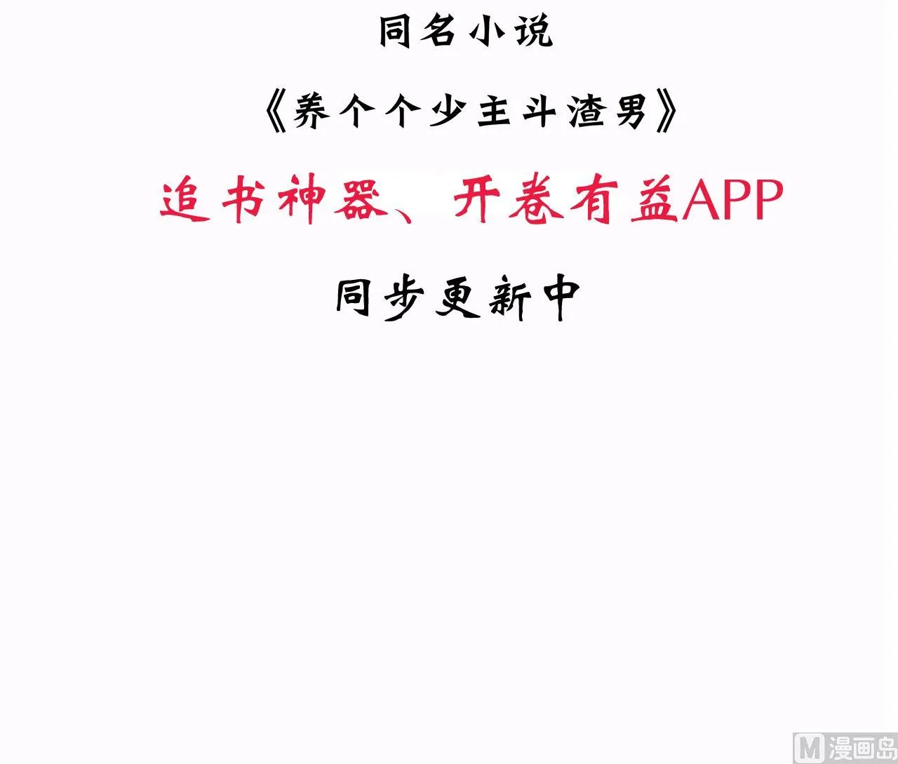 第63话 少主的特效药 第39页